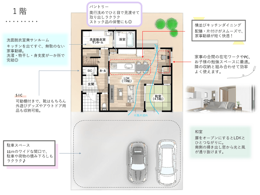 福井市　注文住宅