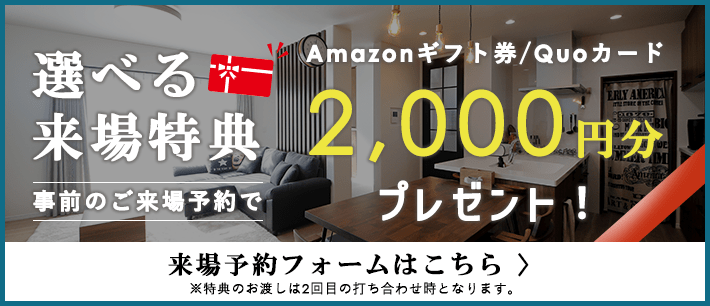 福井県福井市新築建売住宅